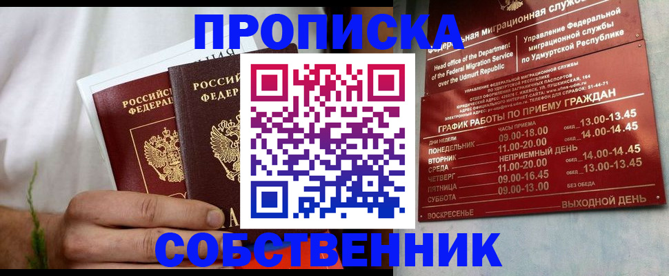 миграционный учет в Армавире