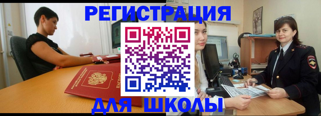 временная регистрация надежно в Армавире