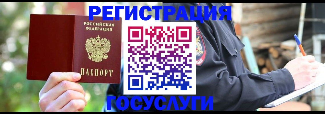 регистрация в Армавире
