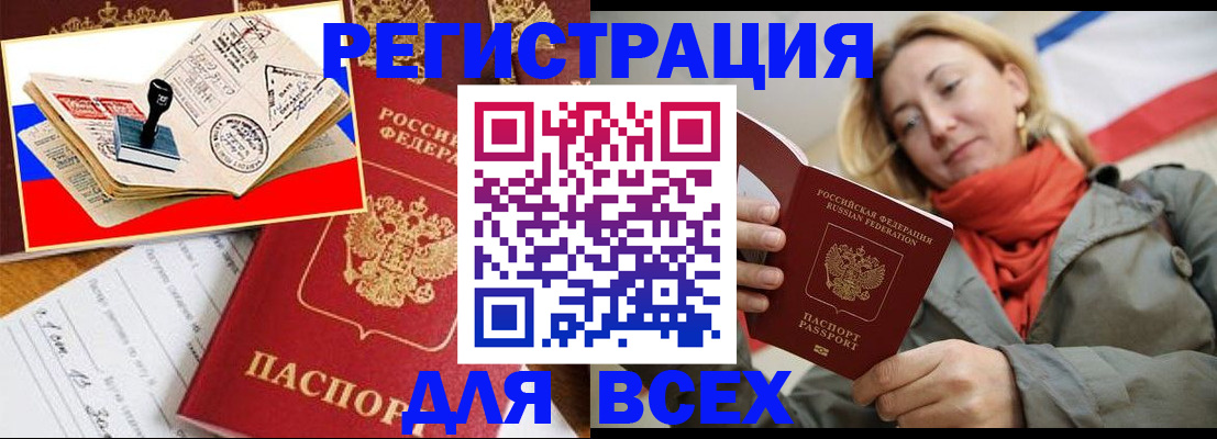 миграционный учет в Армавире