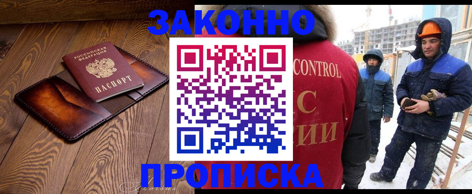 временная регистрация 2025 в Армавире